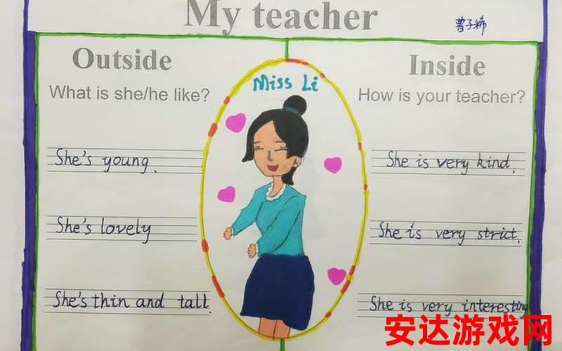 英语老师服装搭配：如何搭配英语老师的服装？