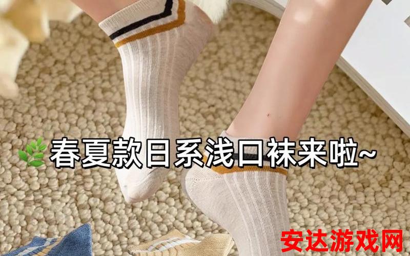 日本穿的袜子：为什么日本的袜子这么受欢迎？