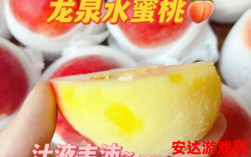 水蜜桃怎么吃才好吃：水蜜桃怎样吃才好味道美味？