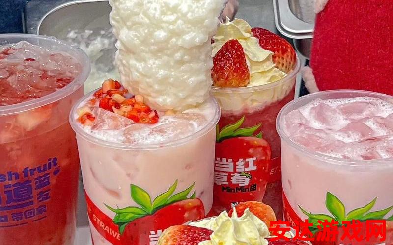 草莓多多是哪个奶茶店：草莓多多：哪家奶茶店有这款特色饮品？