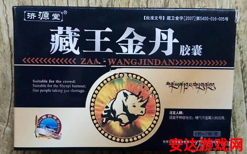 藏精丹官方网站：藏精丹官方网站是什么？