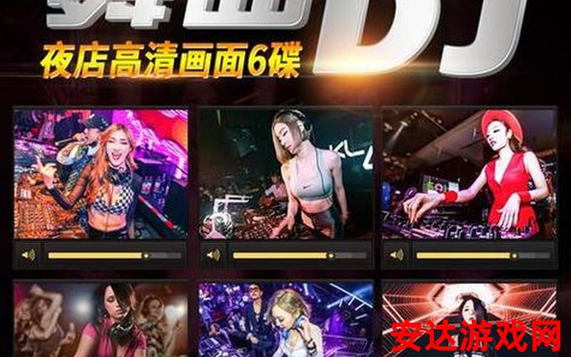 2023中文DJ：2023中文DJ会是怎样的音乐风暴？