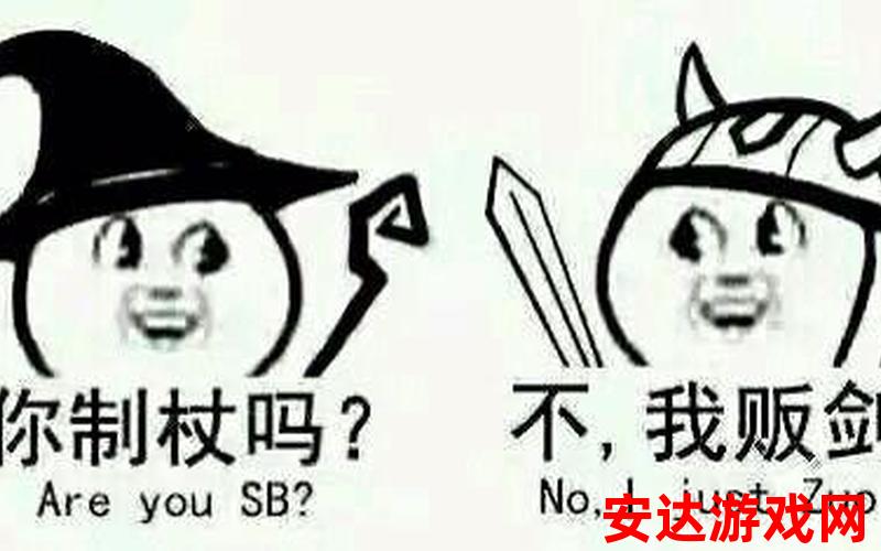 你这个sb：你这个sb是怎么变得这么无聊的？