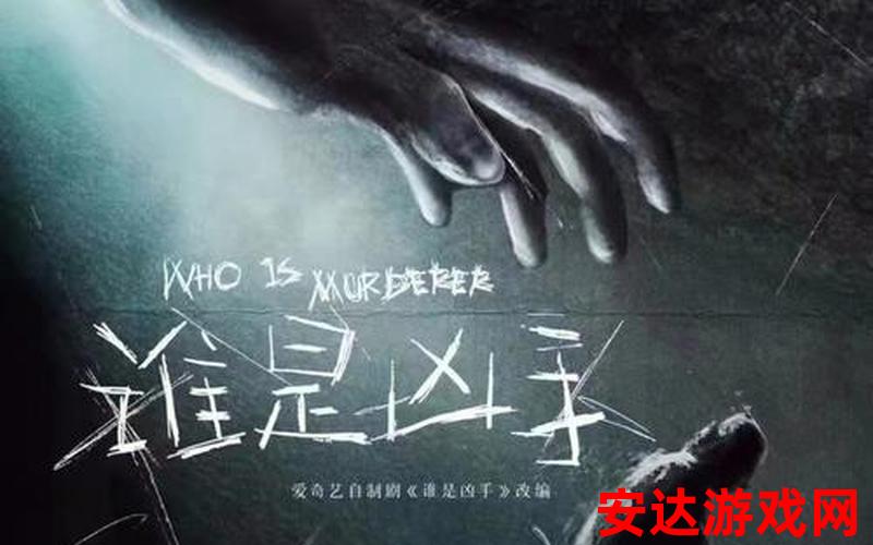 中国推理电影：中国推理电影：谁是真凶？
