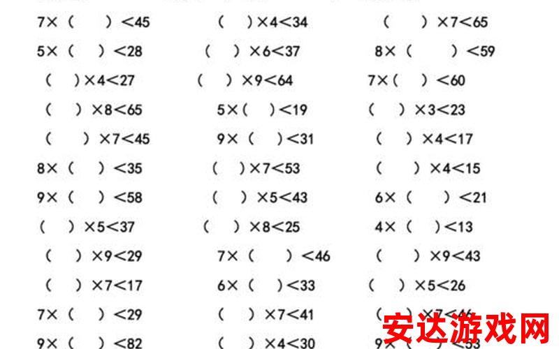 4X4X4X4X(),括号里最小填几：拟定标题：如何填写(4X4X4X4X)括号里的最小值？