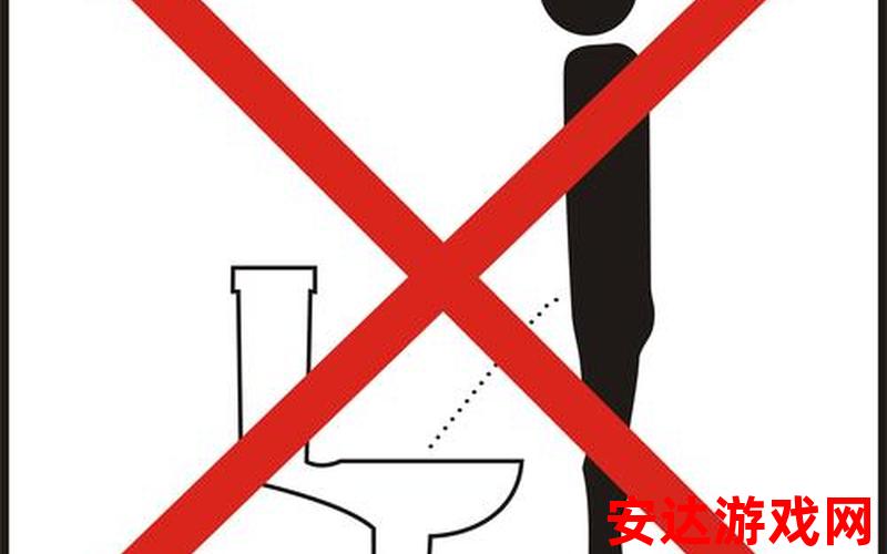 禁止小便标志图片字：如何正确使用禁止小便标志图片字？