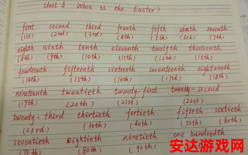 下课后的英文单词怎么写：下课后的英文单词应该如何书写？