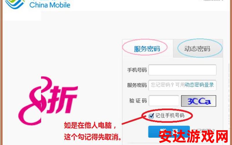 中国移动手机网上营业：如何使用中国移动手机网上营业？