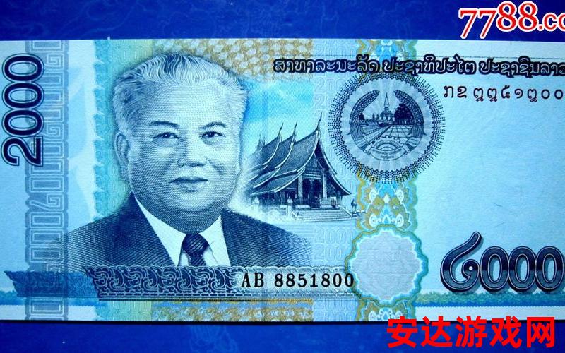 300000000老挝币等于多少人民币：300000000老挝币能兑换多少人民币？