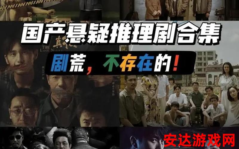 中国推理电视剧：中国推理电视剧，谁是真凶？