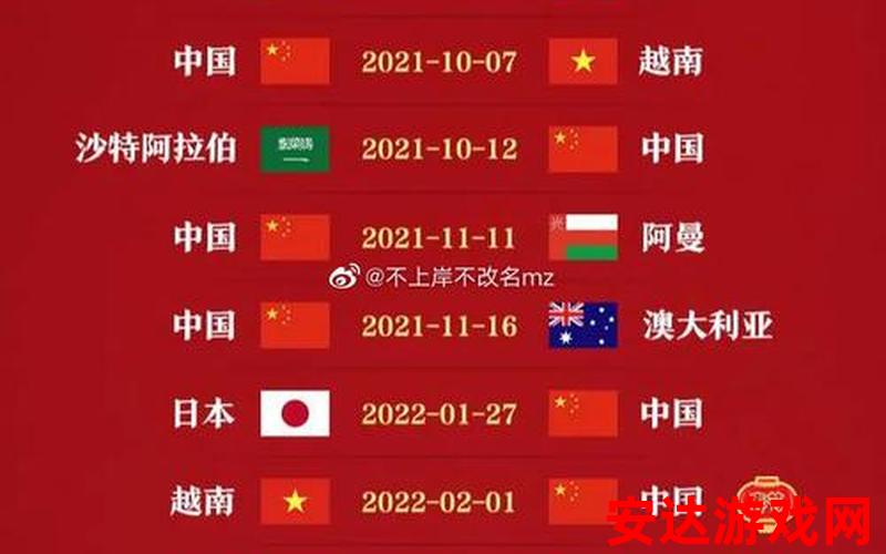 2022亚洲十二强：2022亚洲十二强赛程安排是什么？