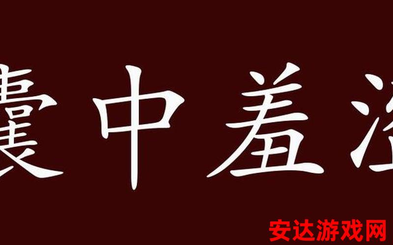 害羞的汉语：汉语中的害羞是怎样表现的呢？