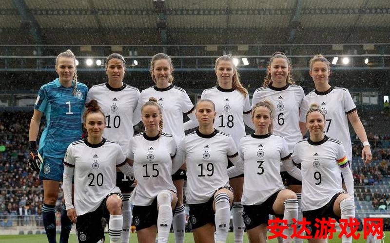 欧洲女子u19足球：欧洲女子U19足球赛谁将夺冠？
