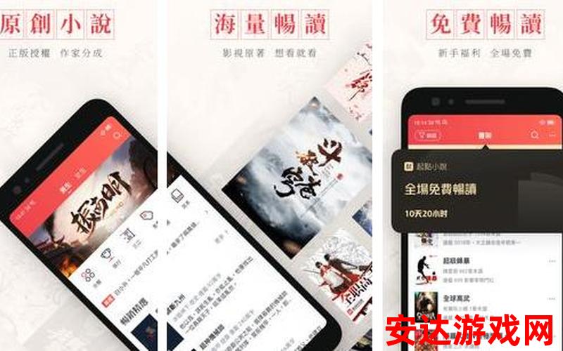 中文网起点小说免费阅读：中文网起点小说免费阅读如何获取？
