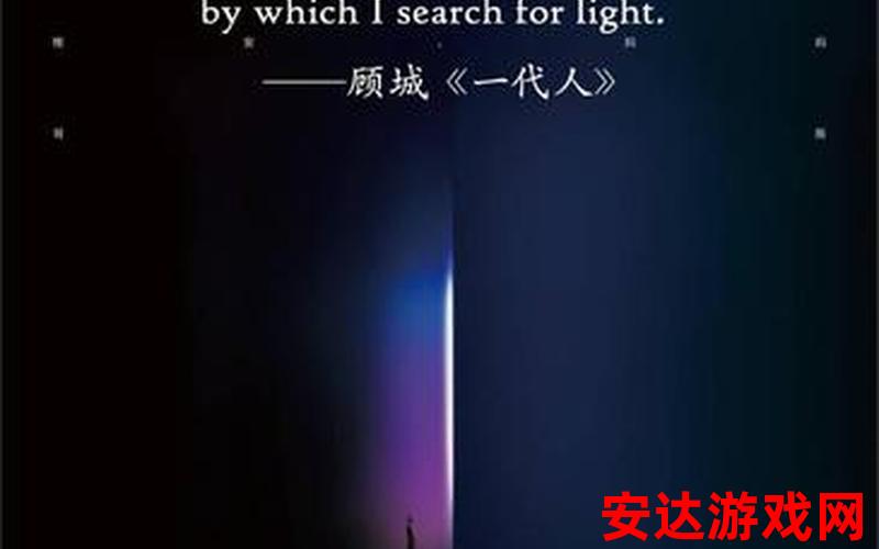 夜间励志短句：如何在黑暗中找到光明的力量？