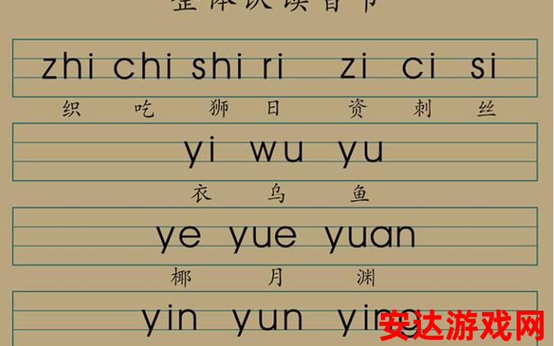 韵母表中文：韵母表中文是什么？