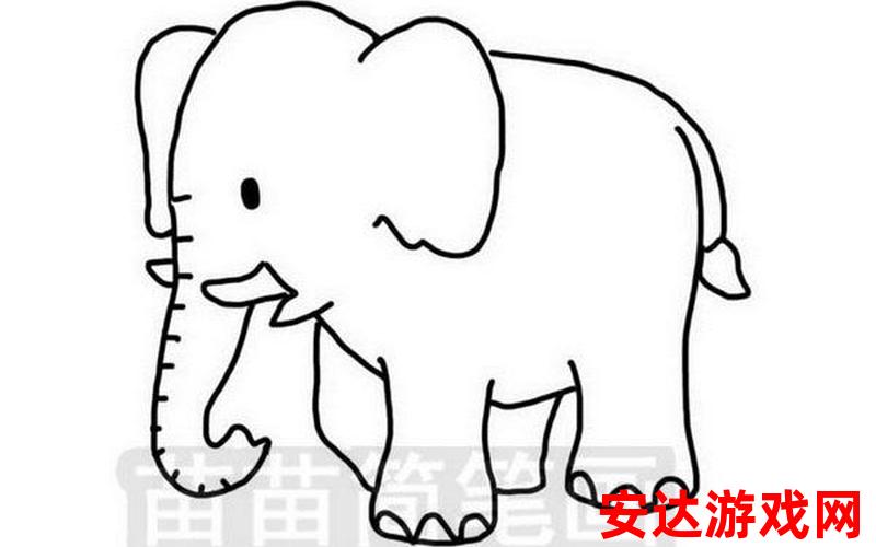 大象简笔画：大象简笔画如何画？