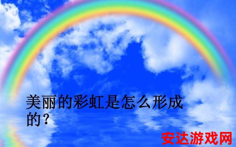 小蓝彩虹分：小蓝彩虹分是什么？