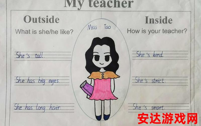我老师英语怎么说：我老师的英语怎么说？
