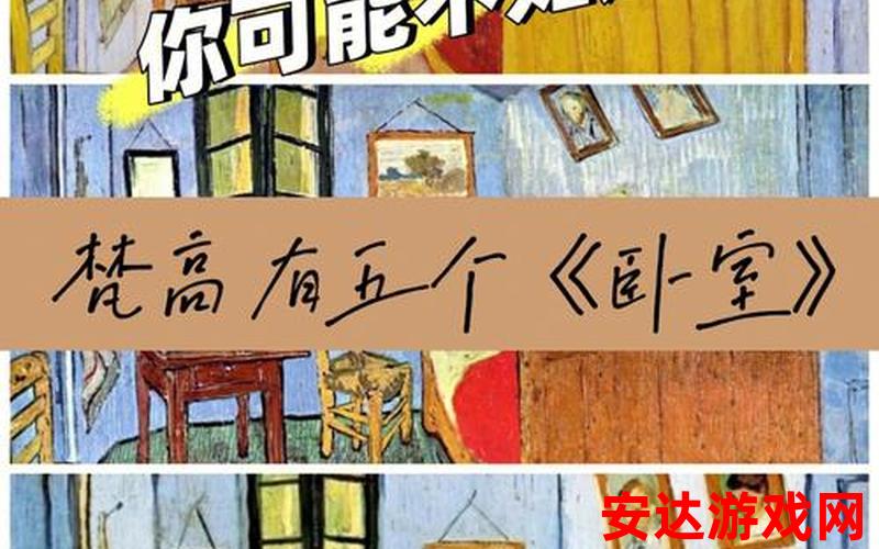 《卧室里的疯狂》中文版在线阅读：《卧室里的疯狂》中文版在线阅读：是什么让卧室变得如此疯狂？